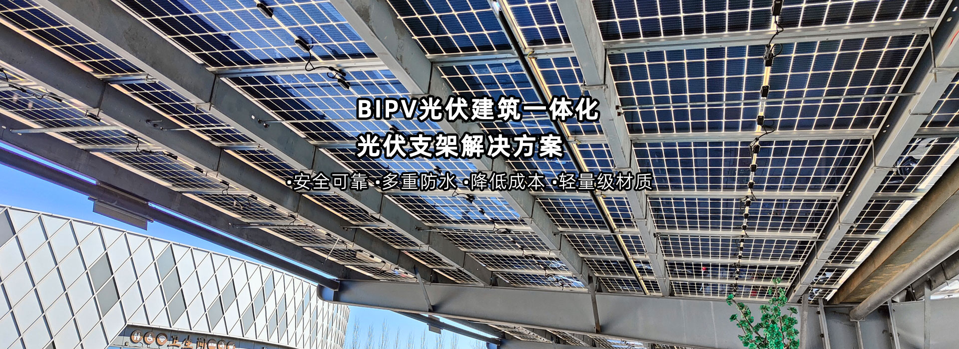 光伏支架、光伏電站EPC、光伏電站投資運(yùn)營(yíng)