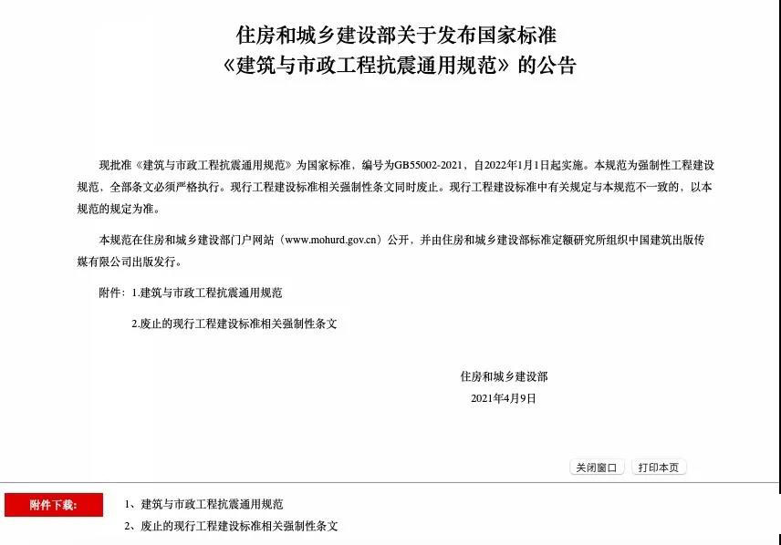 建筑機(jī)電設(shè)備抗震支吊架不再隨便安裝了